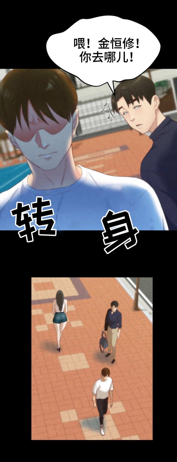 第26章：认错人了