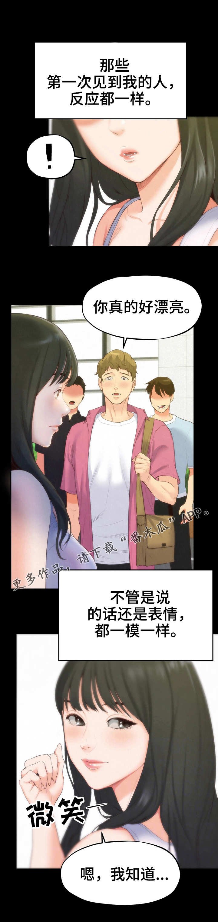 第27章：稀罕事儿