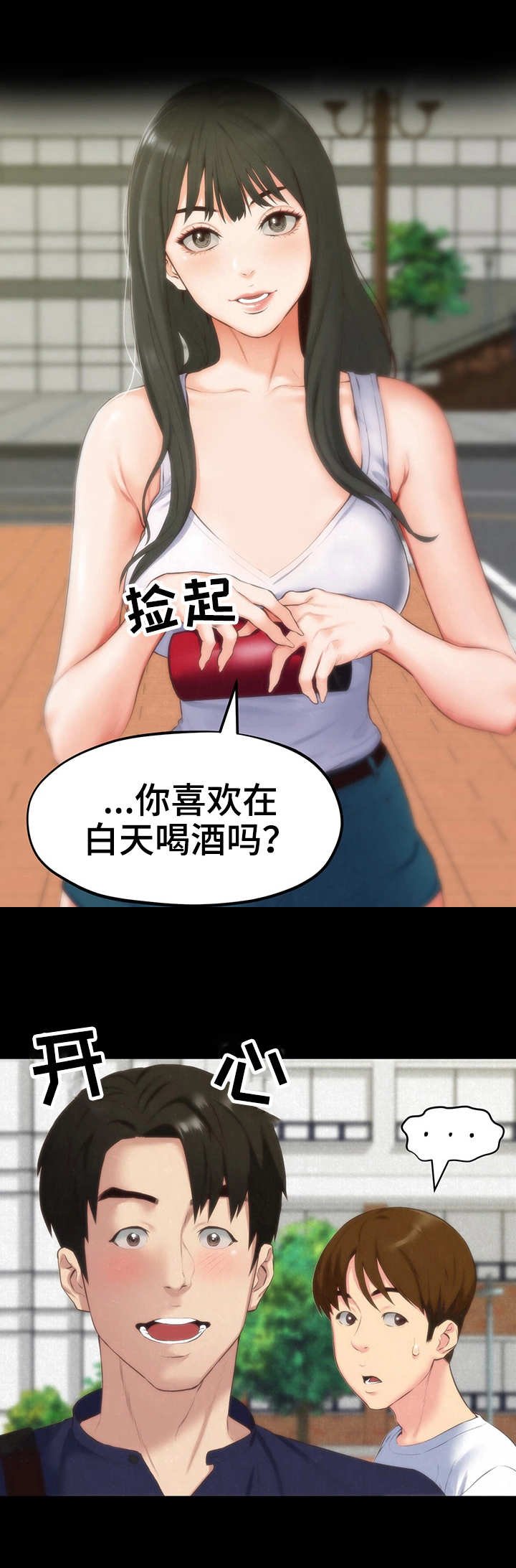 第27章：稀罕事儿