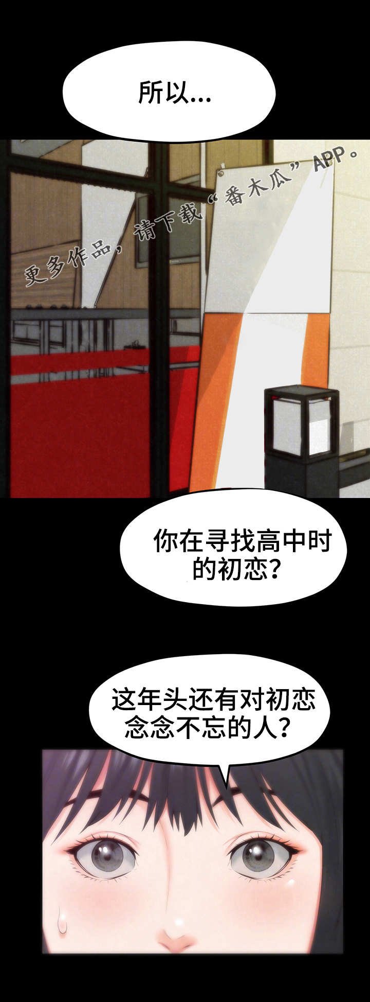 第27章：稀罕事儿