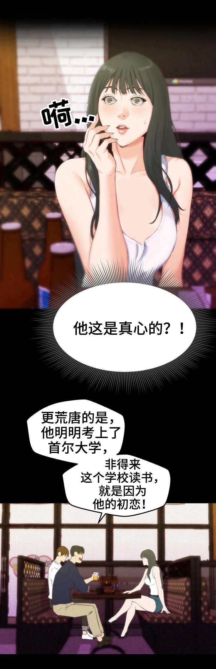 第27章：稀罕事儿