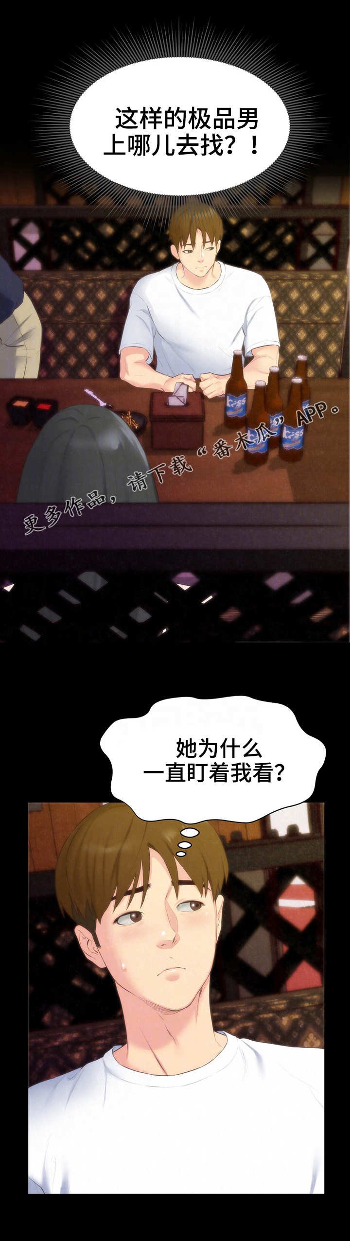 第27章：稀罕事儿