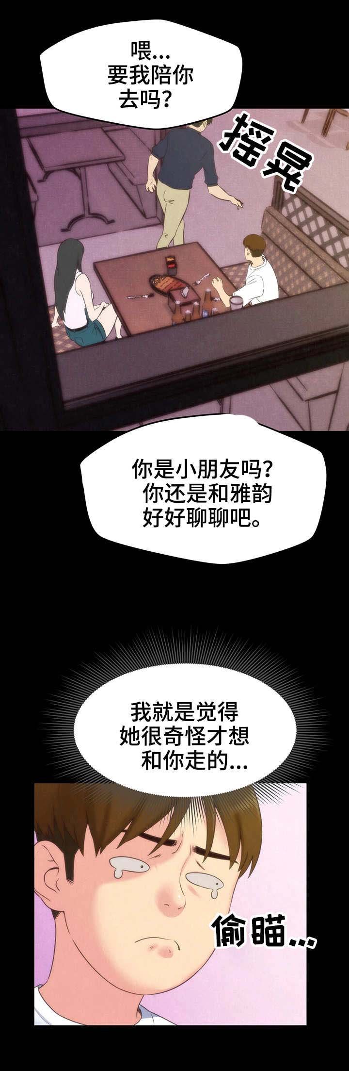 第27章：稀罕事儿