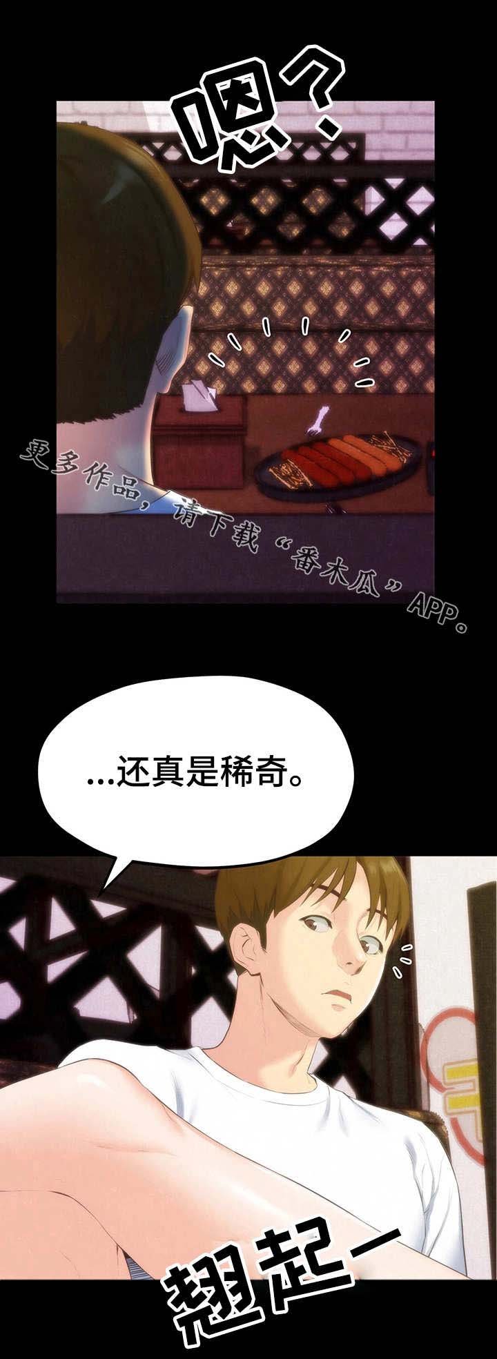 第27章：稀罕事儿