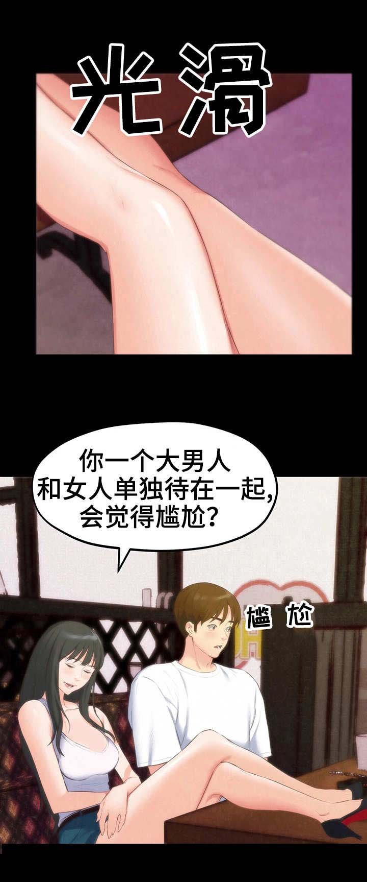 第27章：稀罕事儿