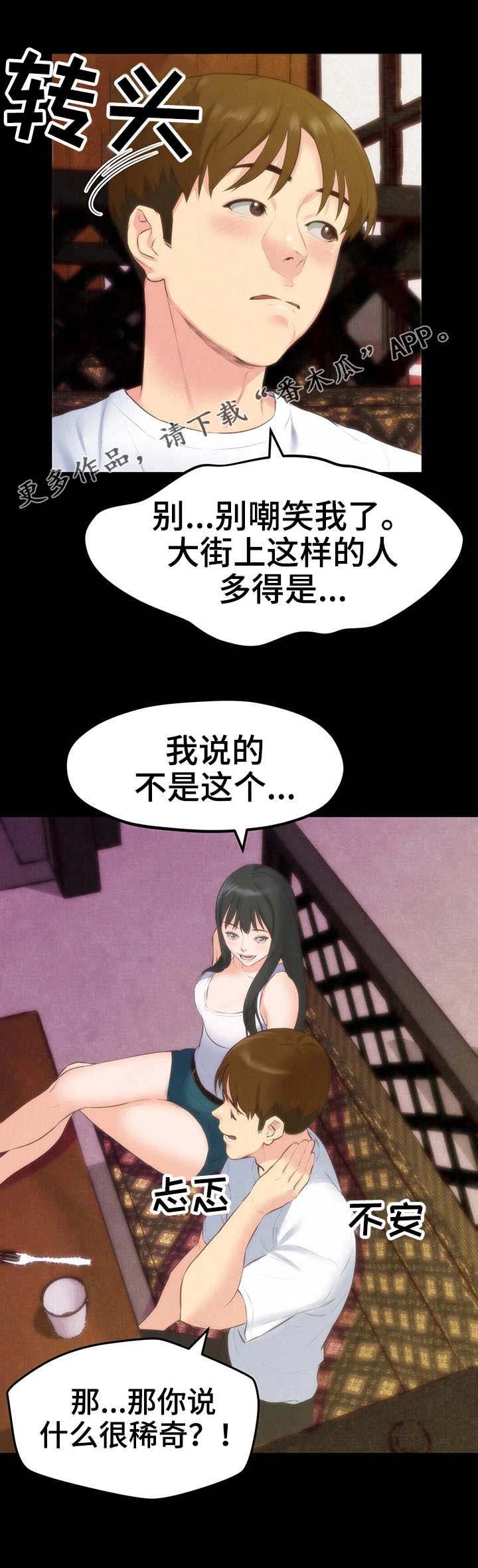 第27章：稀罕事儿