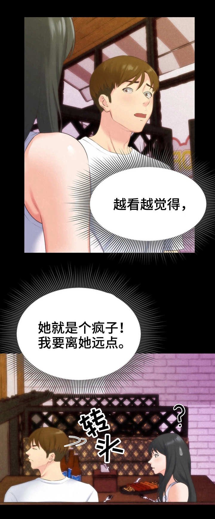 第28章：第一轮合格
