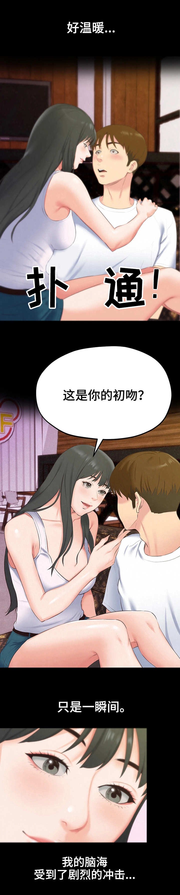第28章：第一轮合格