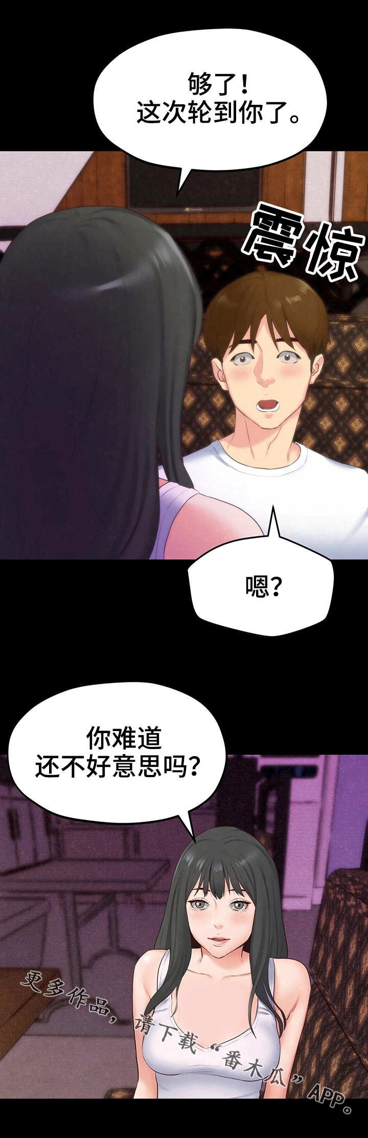 第28章：第一轮合格