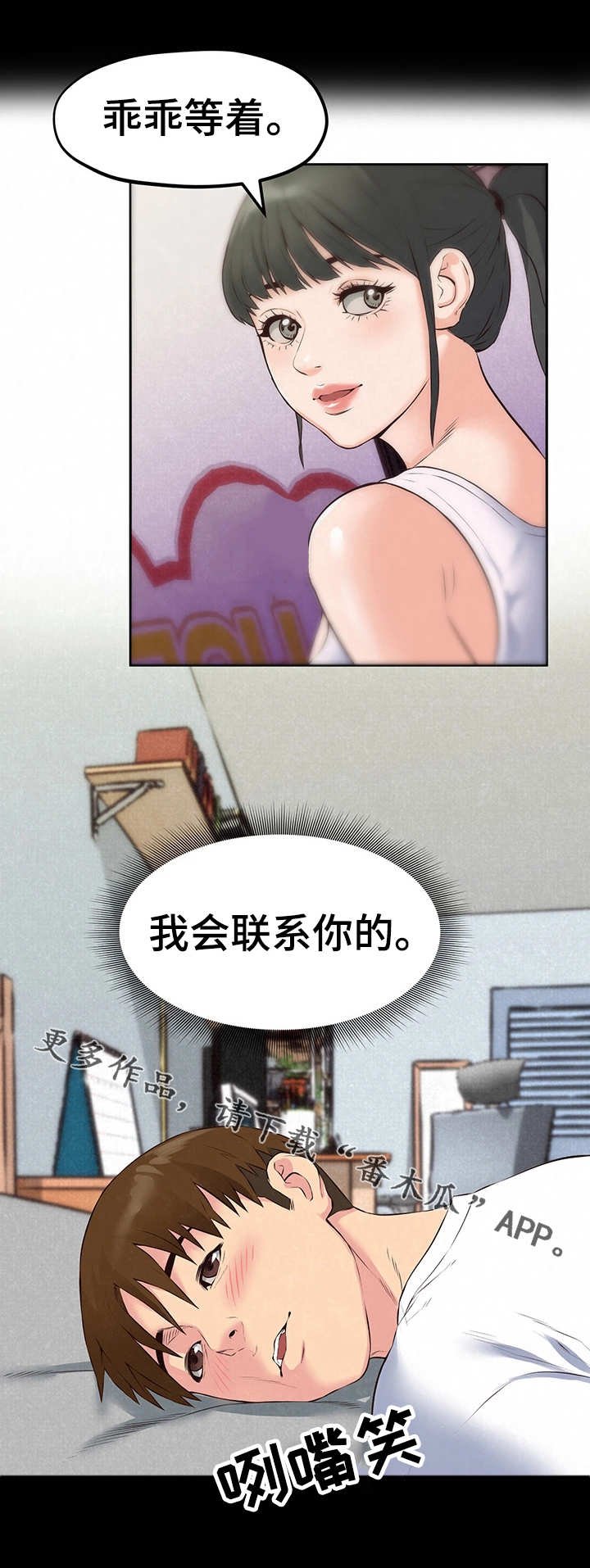 第28章：第一轮合格
