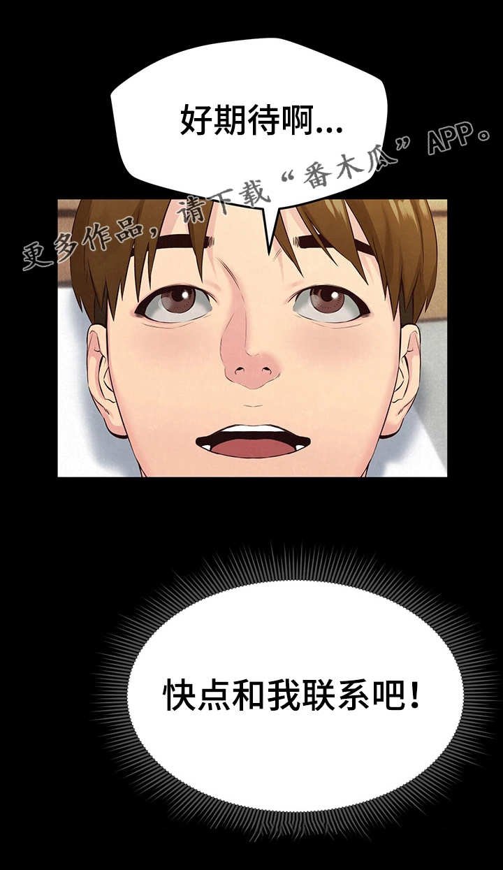 第28章：第一轮合格