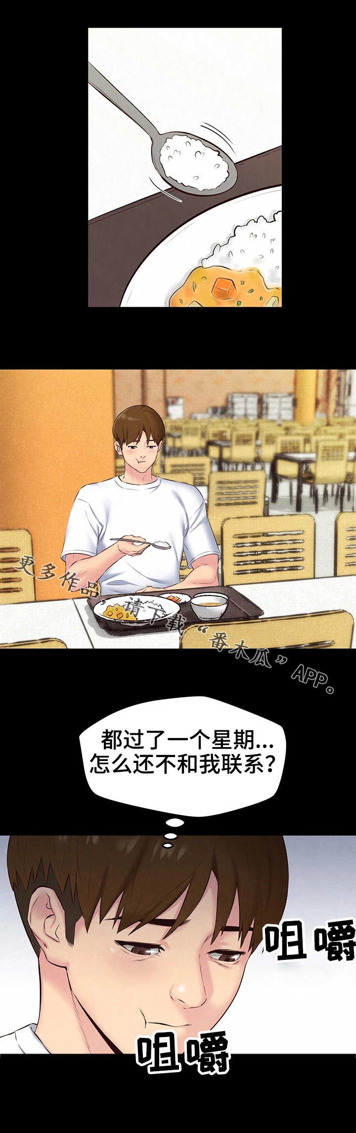 第29章：联系