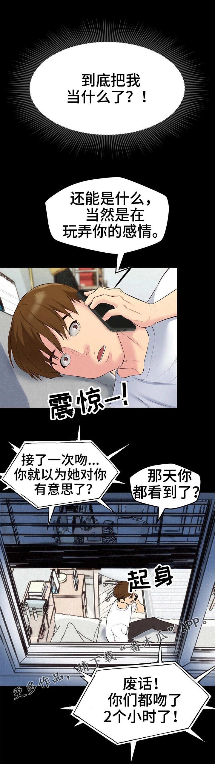 第29章：联系