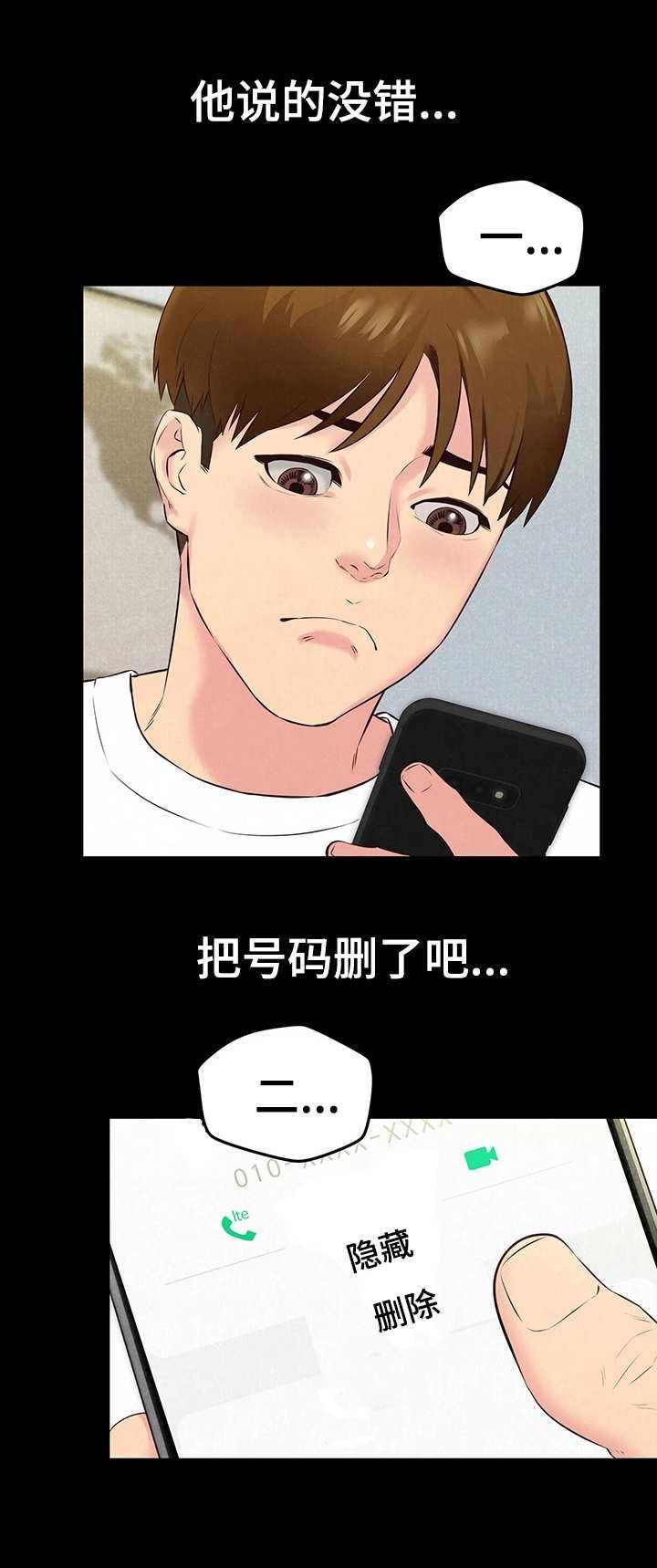 第29章：联系