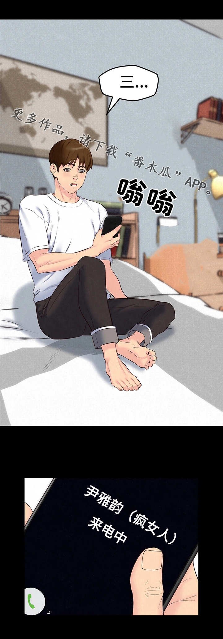 第29章：联系