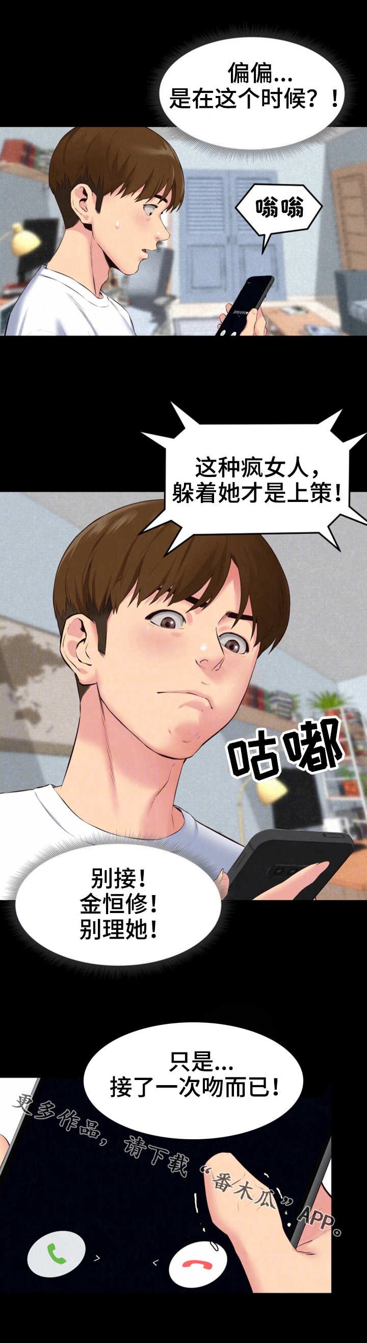第29章：联系