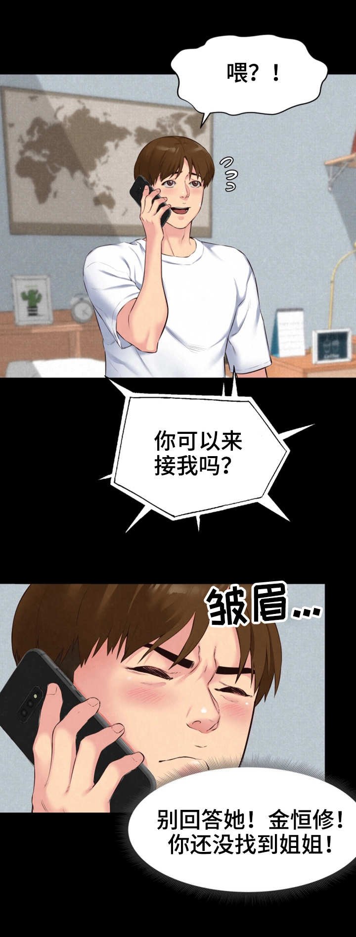 第29章：联系