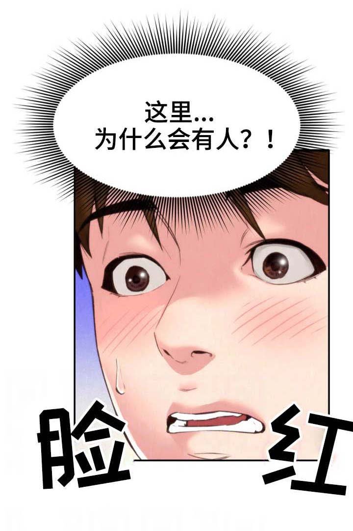 第3章：躲藏