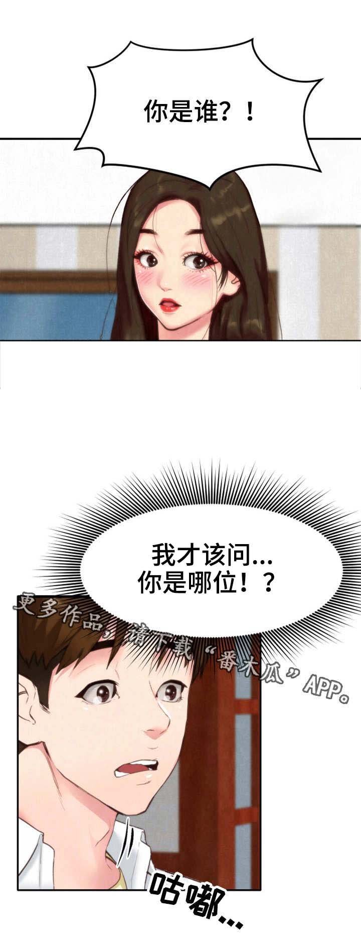 第3章：躲藏