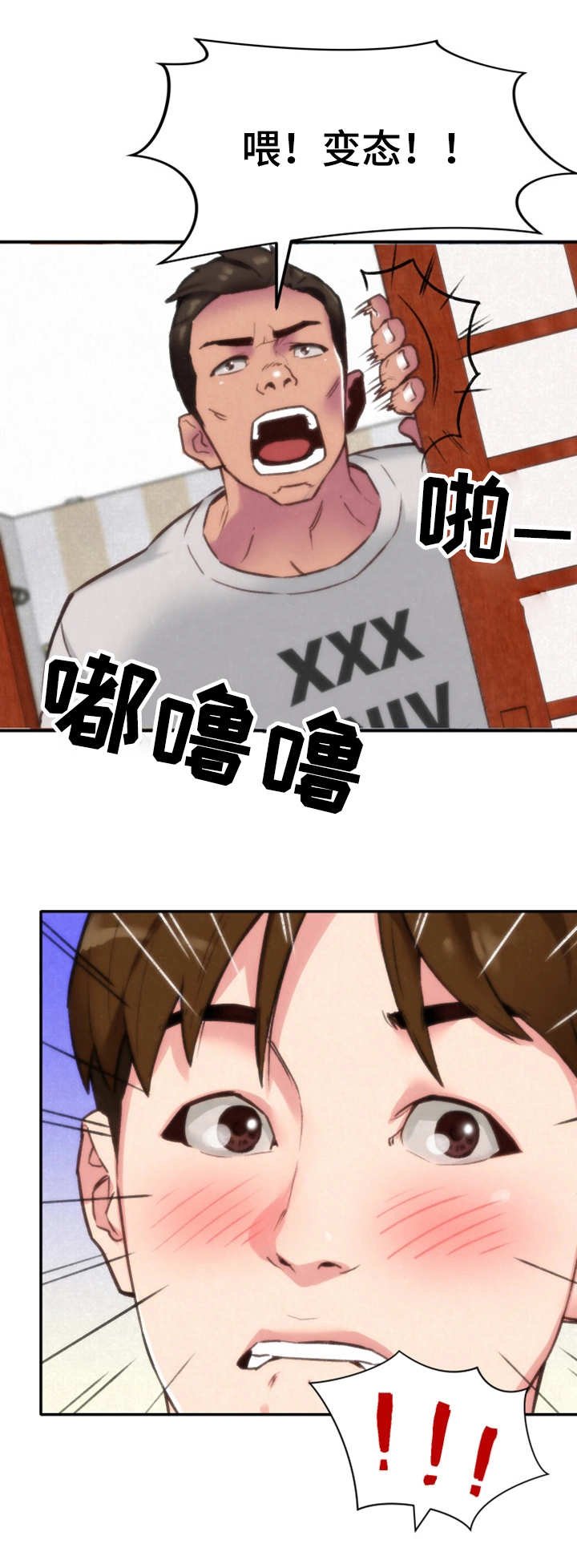 第3章：躲藏