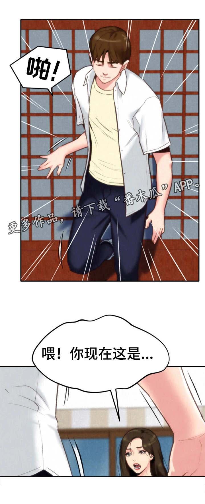 第3章：躲藏