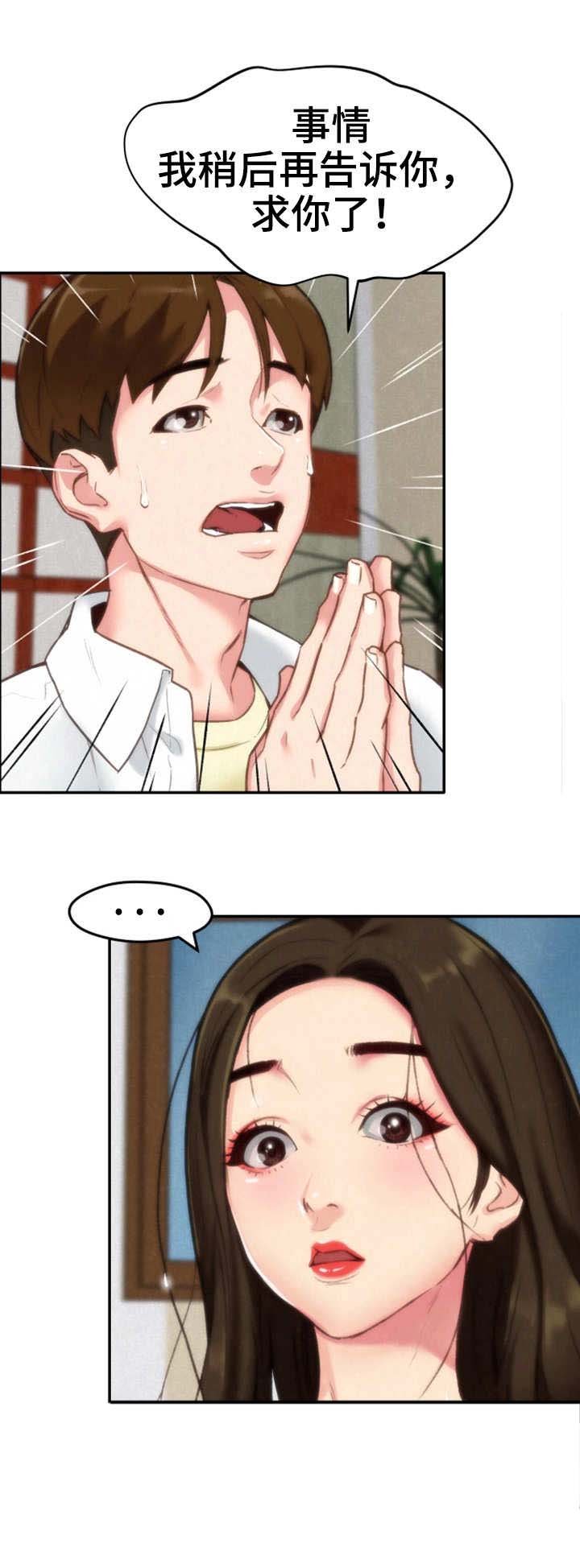 第3章：躲藏