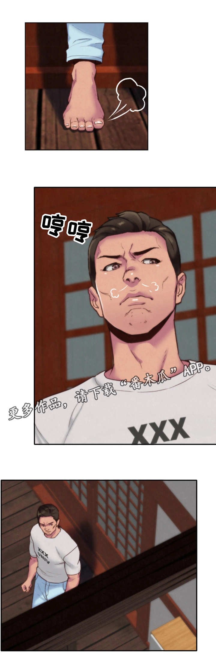 第3章：躲藏