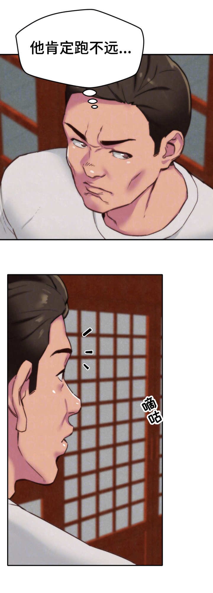 第3章：躲藏