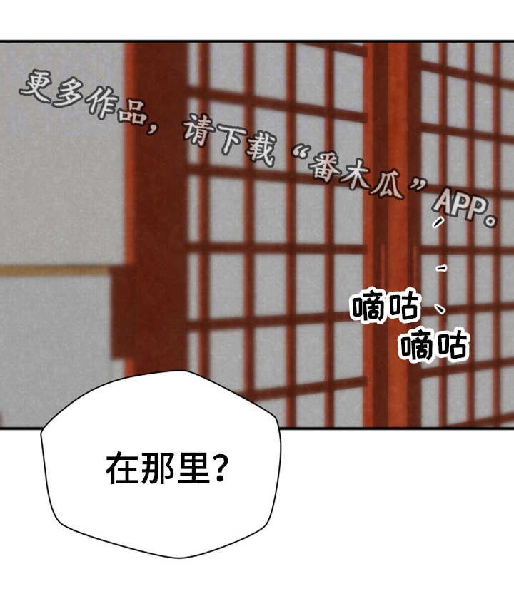 第3章：躲藏
