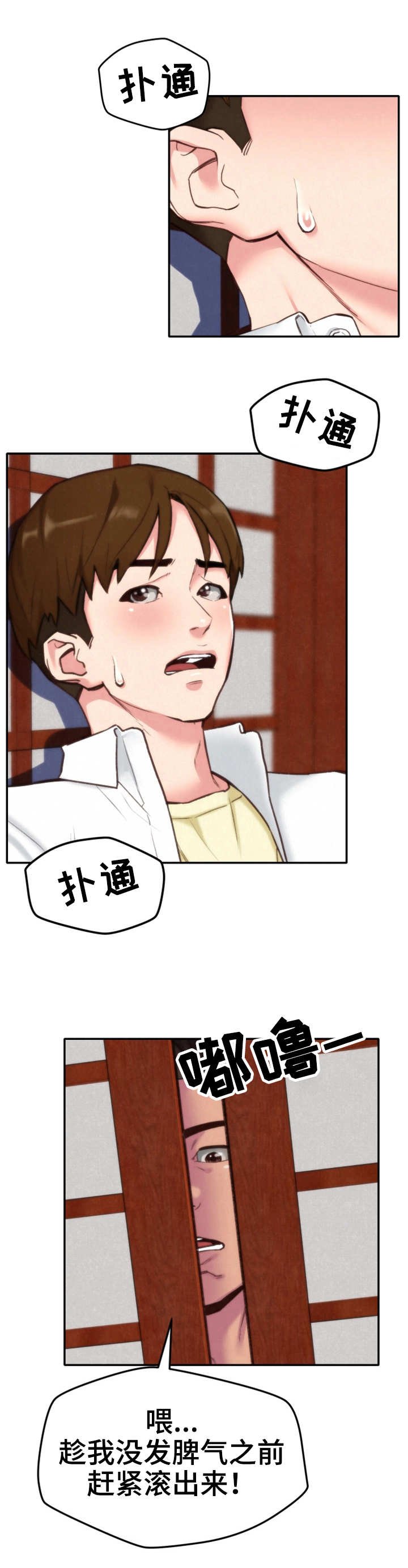 第3章：躲藏