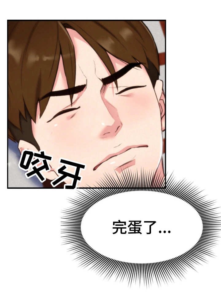 第3章：躲藏