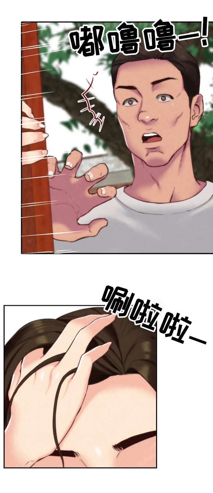 第3章：躲藏