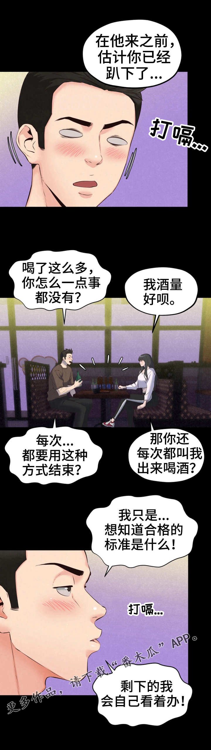 第30章：逗逗他
