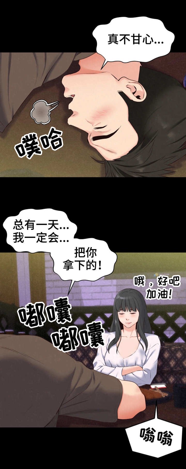 第30章：逗逗他