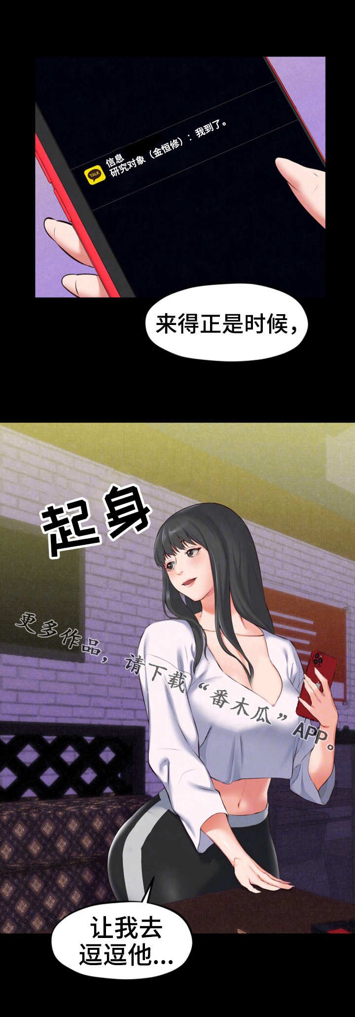 第30章：逗逗他