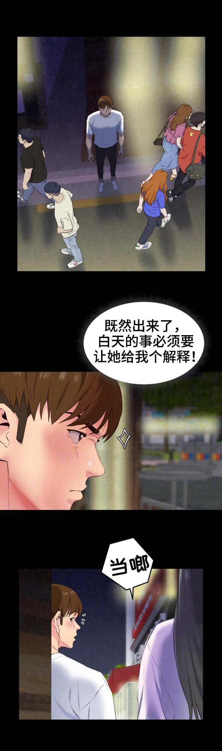 第30章：逗逗他