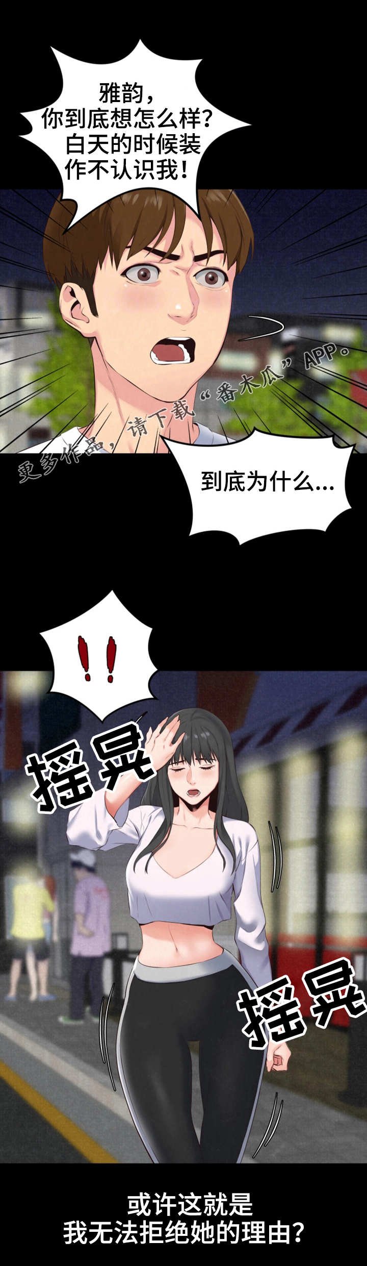 第30章：逗逗他
