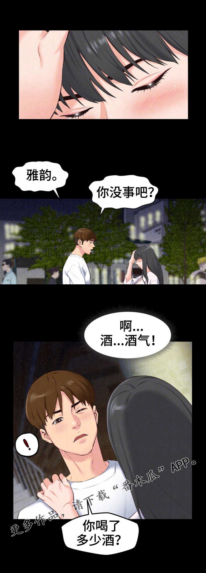 第30章：逗逗他