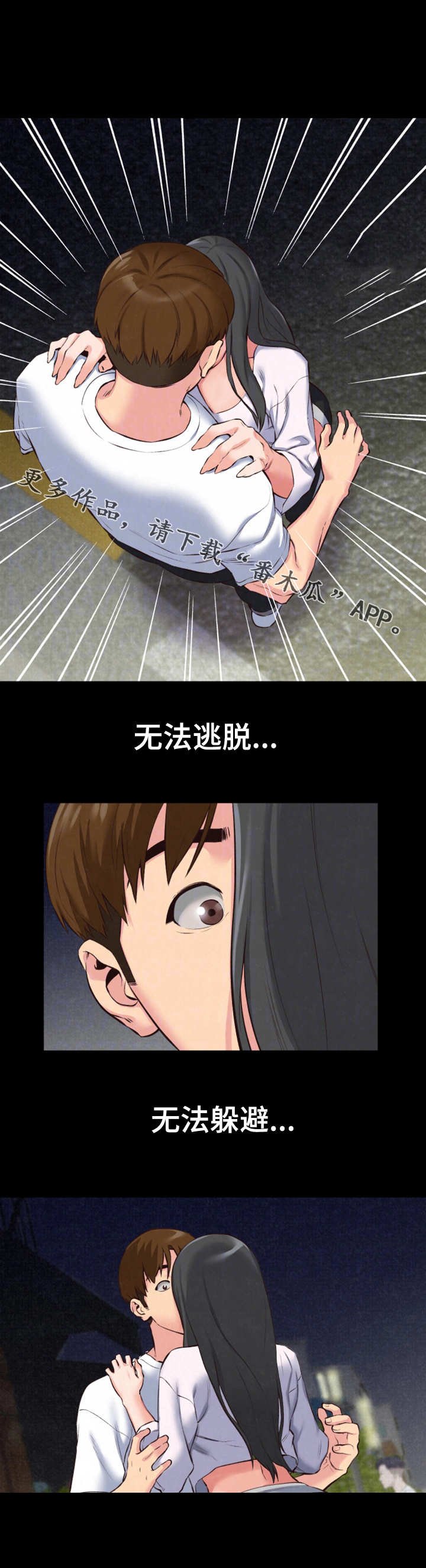 第30章：逗逗他