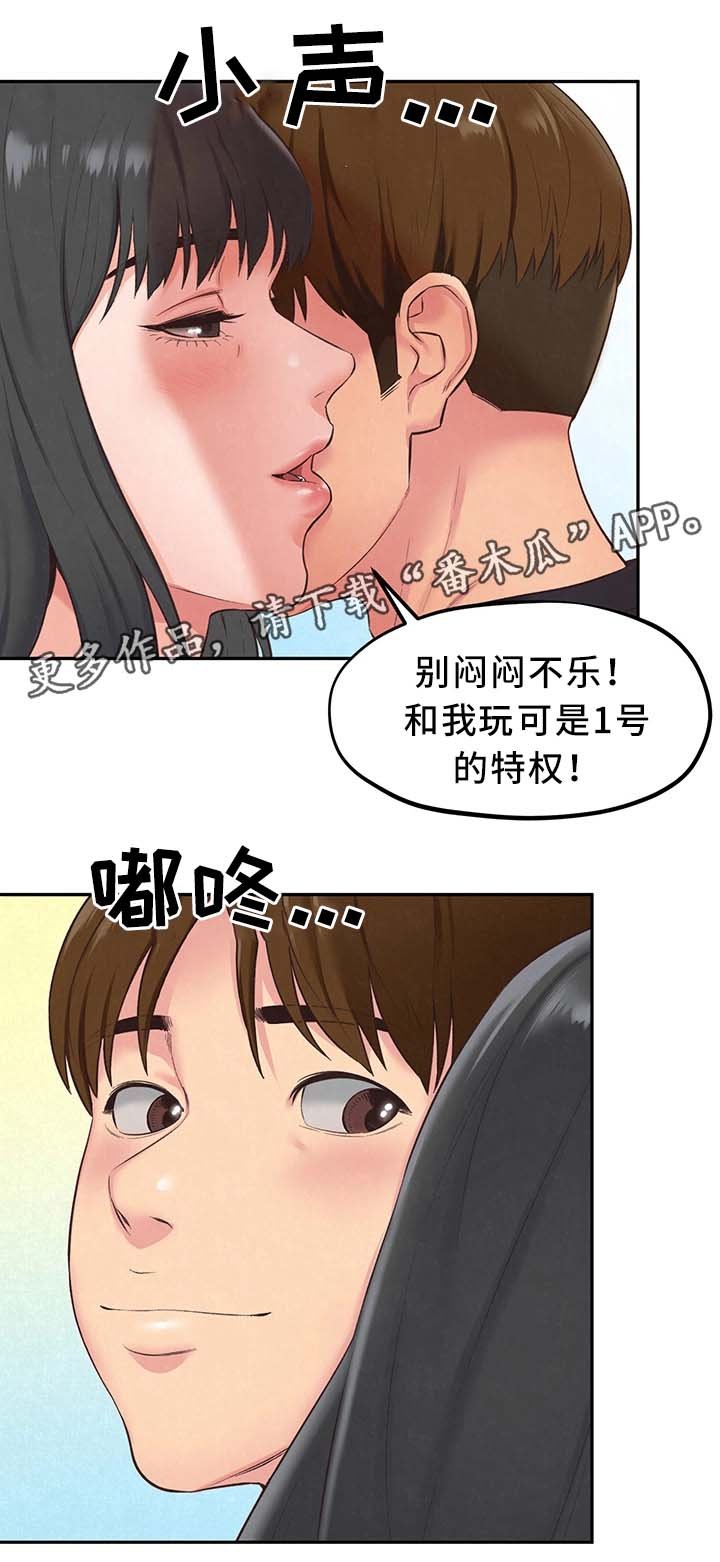 第32章：备胎1号