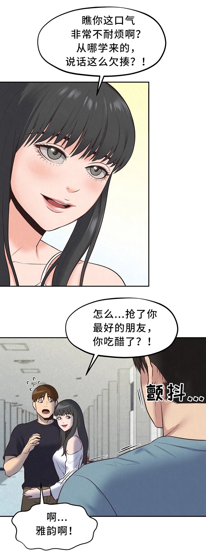 第32章：备胎1号