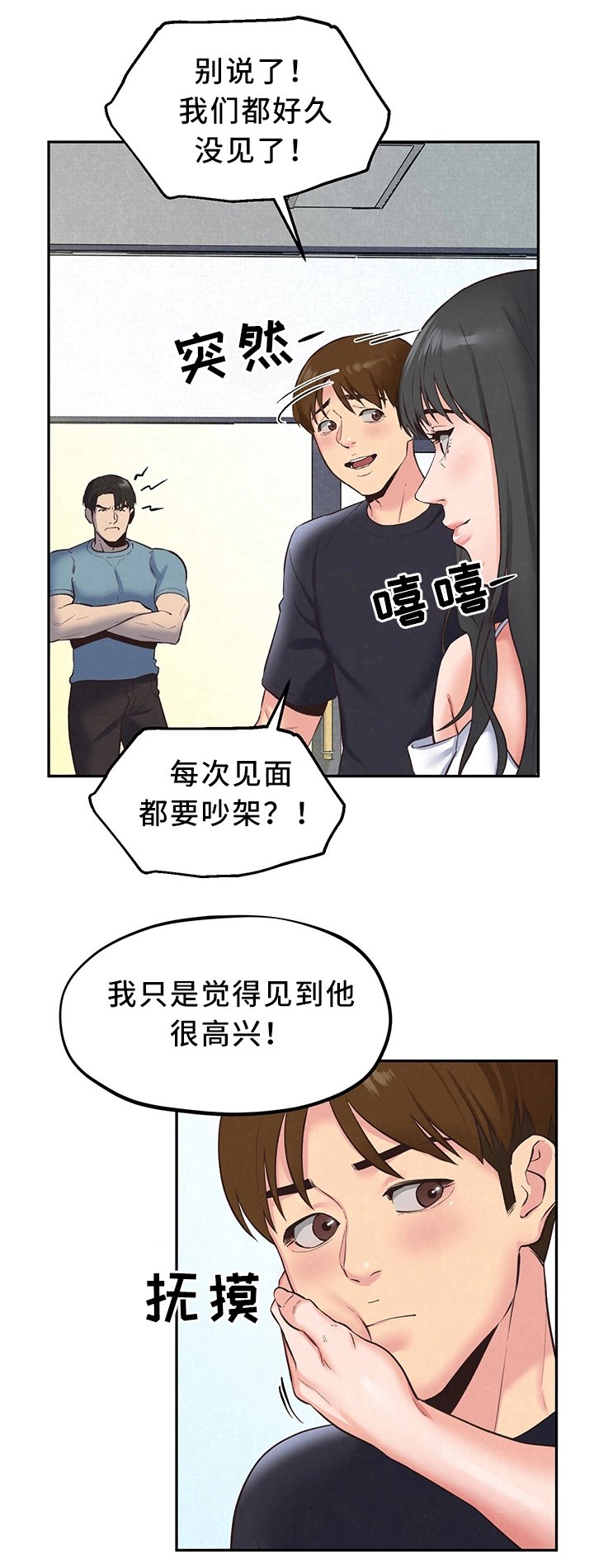 第32章：备胎1号