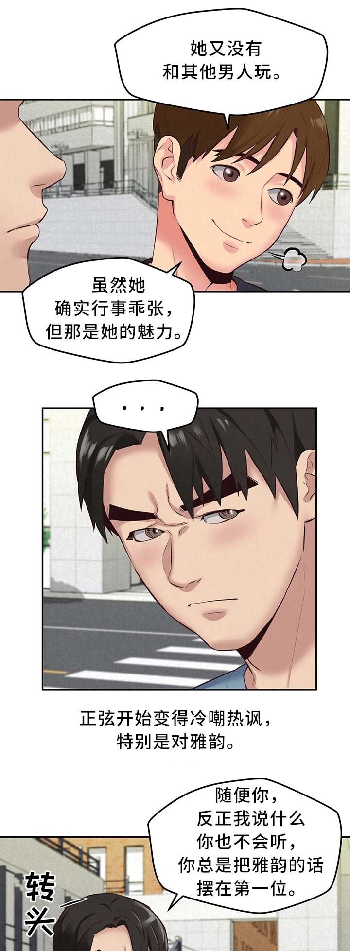 第33章：长大成人