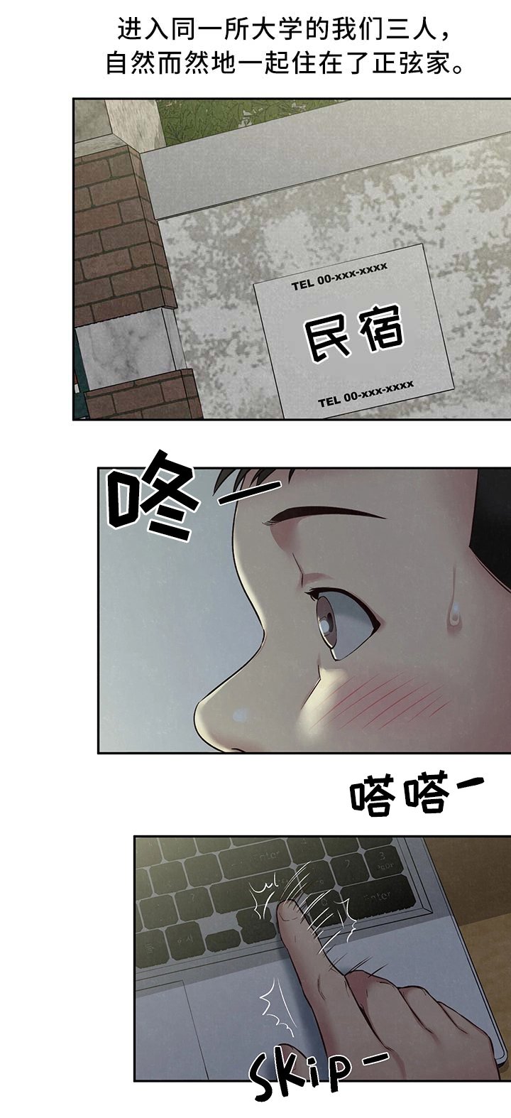 第33章：长大成人