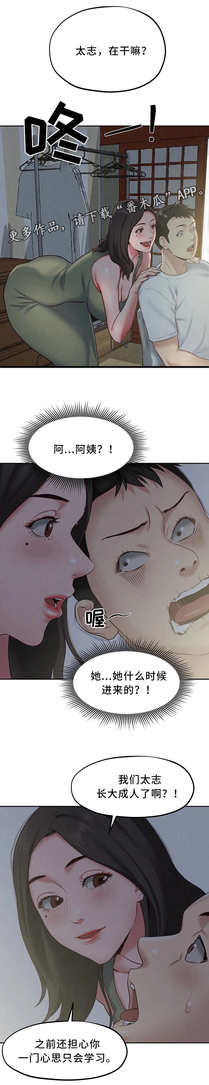 第33章：长大成人