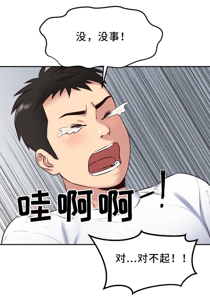第34章：下次一定敲门