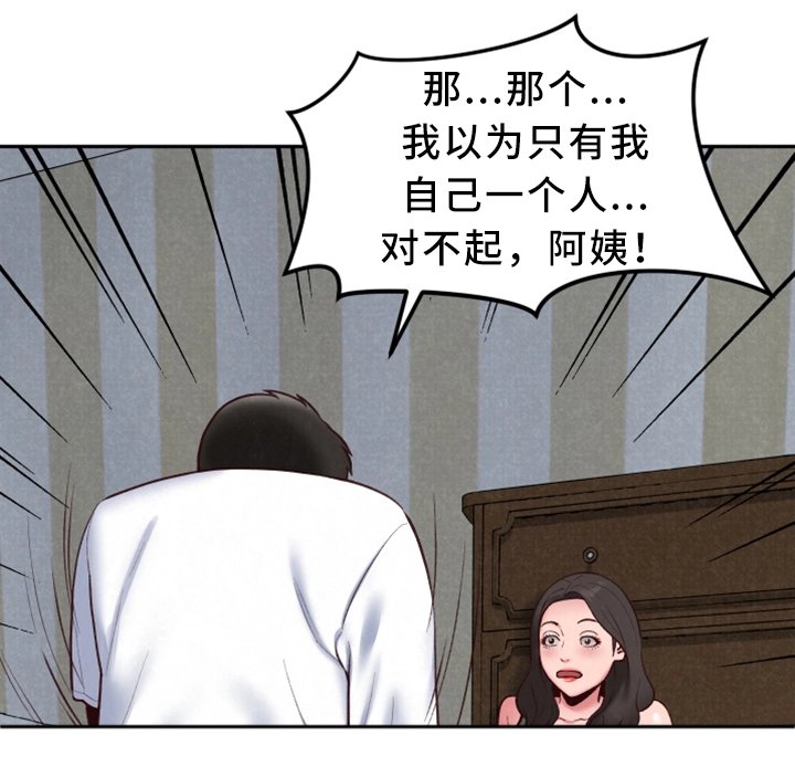 第34章：下次一定敲门