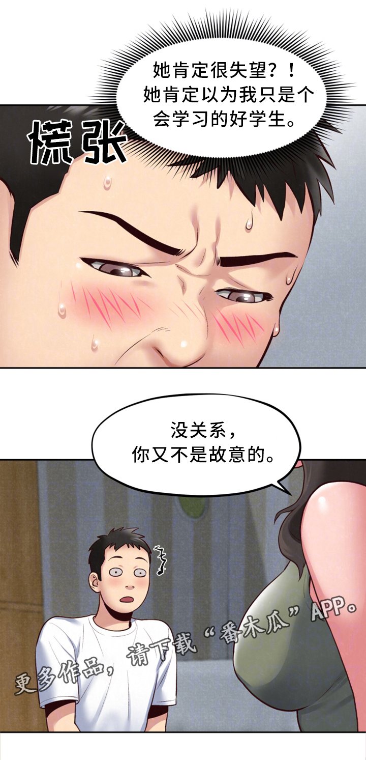 第34章：下次一定敲门