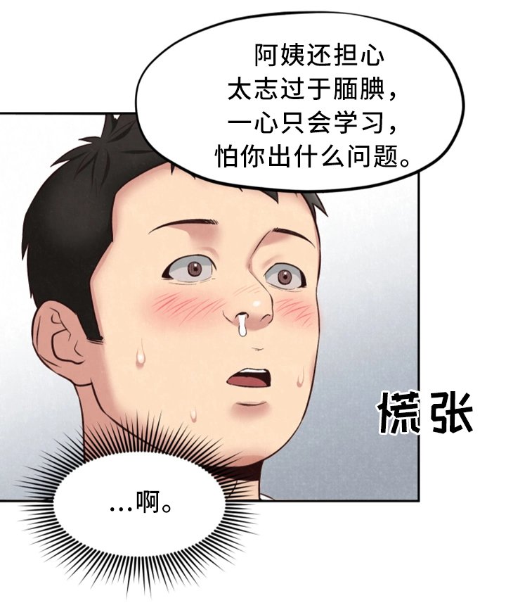 第34章：下次一定敲门