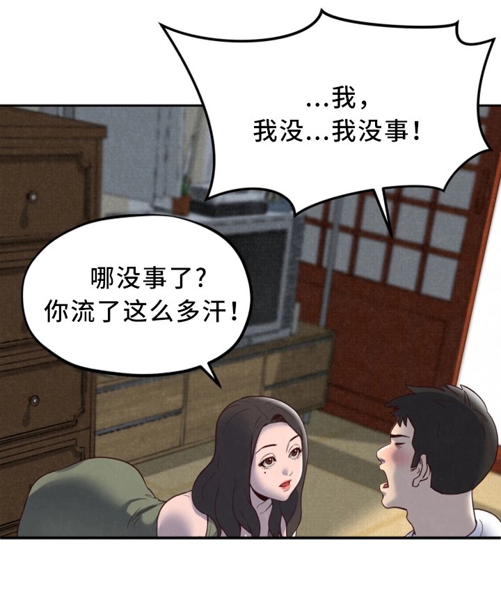第34章：下次一定敲门